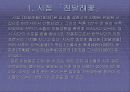 김소월의 시집 진달래꽃의 문학사적 의의 3페이지