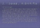 김소월의 시집 진달래꽃의 문학사적 의의 5페이지