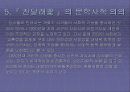 김소월의 시집 진달래꽃의 문학사적 의의 26페이지