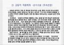 김동리, 이효석, 김유정, 이태준 등의 1930년대 단편소설의 문학사적 의의 5페이지