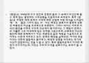 김동리, 이효석, 김유정, 이태준 등의 1930년대 단편소설의 문학사적 의의 25페이지