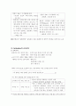 실재주의와교육 3페이지