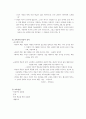 실재주의와교육 5페이지