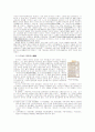 이규보의 시문학 2페이지