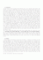 실학파 문학 15페이지