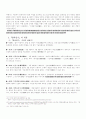 실학파 문학 45페이지