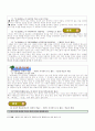실학파 문학 70페이지