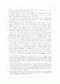 우언문학에 대하여 13페이지