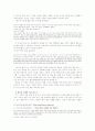 우언문학에 대하여 37페이지