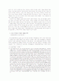 우언문학에 대하여 50페이지