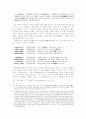 우언문학에 대하여 53페이지