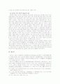 우언문학에 대하여 67페이지