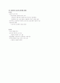 이상주의와교육 4페이지