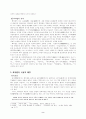 최치원의 문학 2페이지