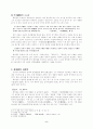 최치원의 문학 5페이지