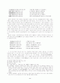 최치원의 문학 11페이지