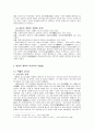 조선전기의 비판적문학 2페이지