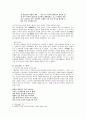 조선전기의 비판적문학 4페이지