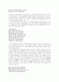 조선전기의 비판적문학 5페이지