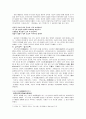 조선전기의 비판적문학 7페이지