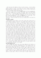 조선전기의 비판적문학 8페이지