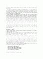 조선전기의 비판적문학 14페이지
