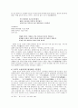 조선전기의 비판적문학 18페이지