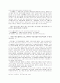 조선전기의 비판적문학 19페이지
