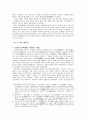 조선전기의 비판적문학 21페이지