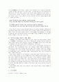 조선전기의 비판적문학 24페이지