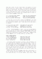 조선전기의 비판적문학 26페이지