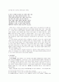조선전기의 비판적문학 27페이지
