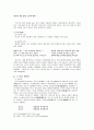 조선전기의 비판적문학 30페이지