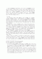 조선전기의 비판적문학 33페이지