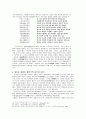 조선전기의 비판적문학 34페이지