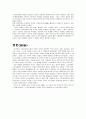 조선전기의 비판적문학 35페이지