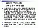 이상의 시집 오감도를 중심으로 한 실험적 모더니즘 시의 문학사적 의의 3페이지
