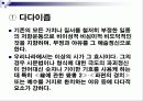 이상의 시집 오감도를 중심으로 한 실험적 모더니즘 시의 문학사적 의의 6페이지
