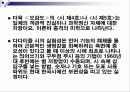 이상의 시집 오감도를 중심으로 한 실험적 모더니즘 시의 문학사적 의의 7페이지