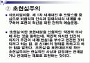 이상의 시집 오감도를 중심으로 한 실험적 모더니즘 시의 문학사적 의의 8페이지