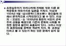 이상의 시집 오감도를 중심으로 한 실험적 모더니즘 시의 문학사적 의의 10페이지