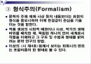 이상의 시집 오감도를 중심으로 한 실험적 모더니즘 시의 문학사적 의의 11페이지