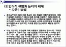 이상의 시집 오감도를 중심으로 한 실험적 모더니즘 시의 문학사적 의의 13페이지