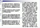 이상의 시집 오감도를 중심으로 한 실험적 모더니즘 시의 문학사적 의의 20페이지