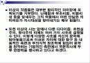 이상의 시집 오감도를 중심으로 한 실험적 모더니즘 시의 문학사적 의의 21페이지
