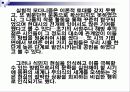 이상의 시집 오감도를 중심으로 한 실험적 모더니즘 시의 문학사적 의의 23페이지