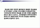 이상의 시집 오감도를 중심으로 한 실험적 모더니즘 시의 문학사적 의의 24페이지