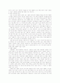 학벌사회에 대하여 4페이지