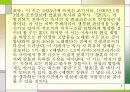 이육사의 육사시집과 윤동주의 시를 중심으로 한 30년대 말의 시의 문학사적 의의 8페이지