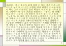 이육사의 육사시집과 윤동주의 시를 중심으로 한 30년대 말의 시의 문학사적 의의 10페이지